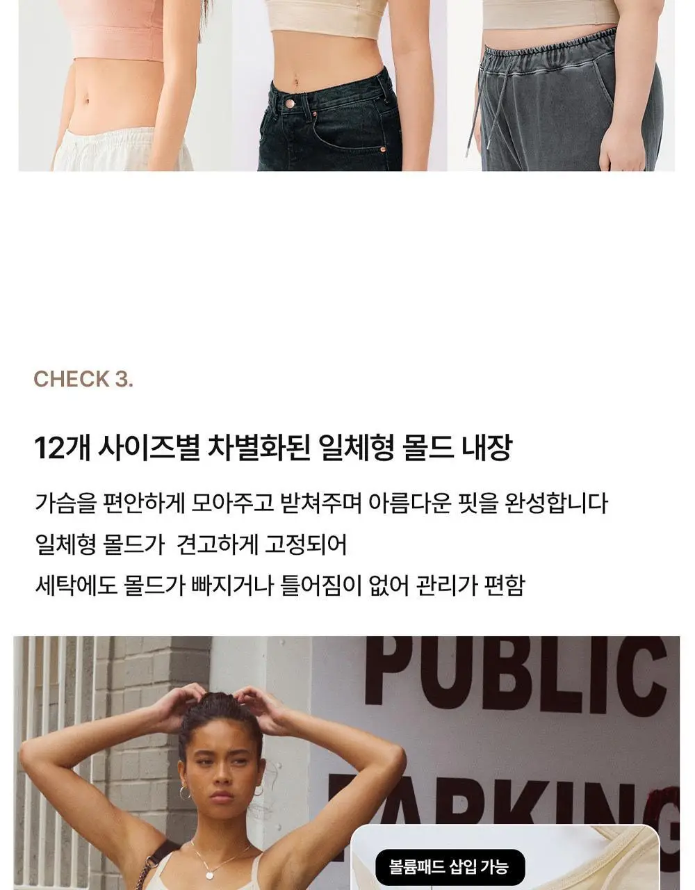 [컴포트랩] 에르고핏 코튼 크롭 나시탑 4colors / 12Size 상세페이지 7
